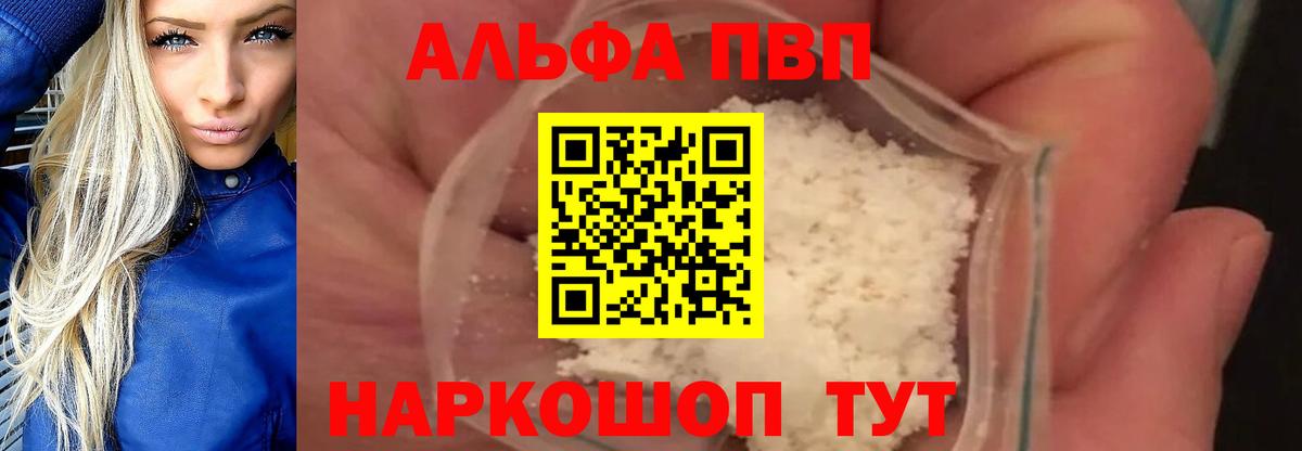 Alfa_PVP VHQ  A PVP мука  Alfa_PVP СК КРИС  Качканар  Вход с VPN 
