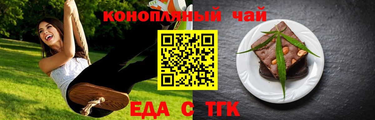 Cannafood конопля  Вход с VPN  Качканар 