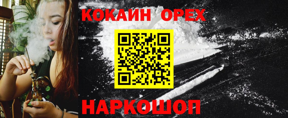 Cocaine FishScale  Вход с VPN  КОКАИН Fish Scale  Качканар 