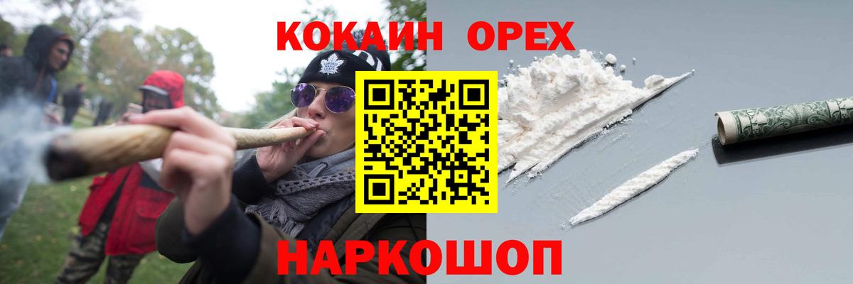 Cocaine Эквадор Качканар