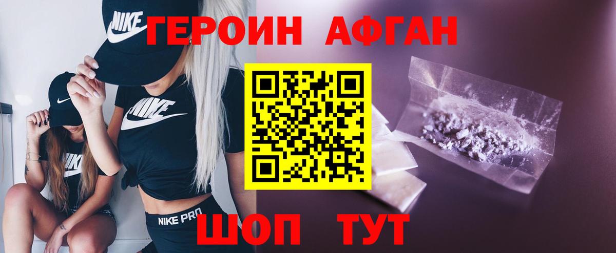 Героин герыч Качканар