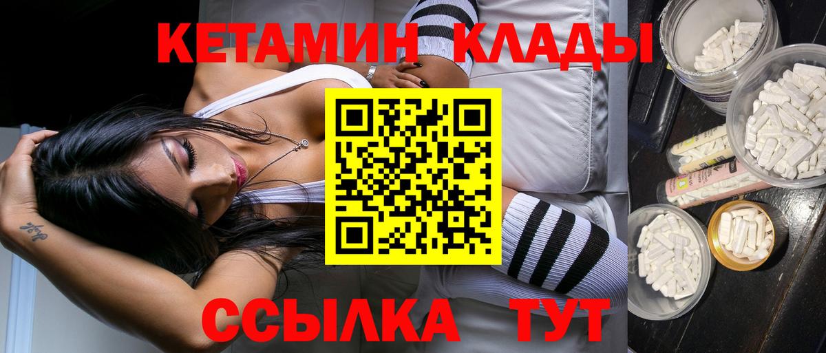 сайты даркнета как зайти  Вход с VPN  Кетамин VHQ  Качканар  Кетамин VHQ  hydra ссылка 