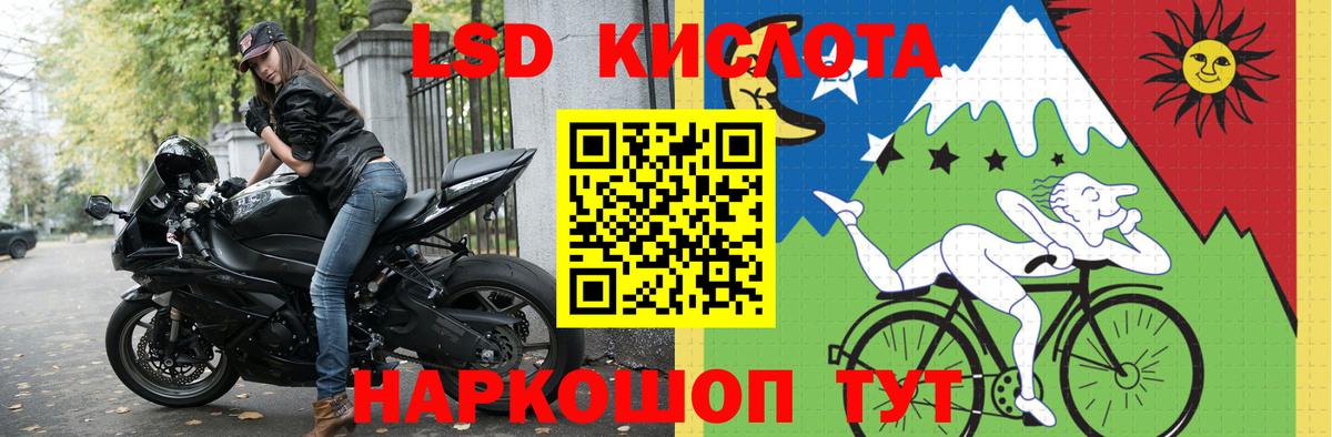 LSD-25 экстази кислота  Вход с VPN  mega как войти  Лсд 25 экстази кислота  Качканар 