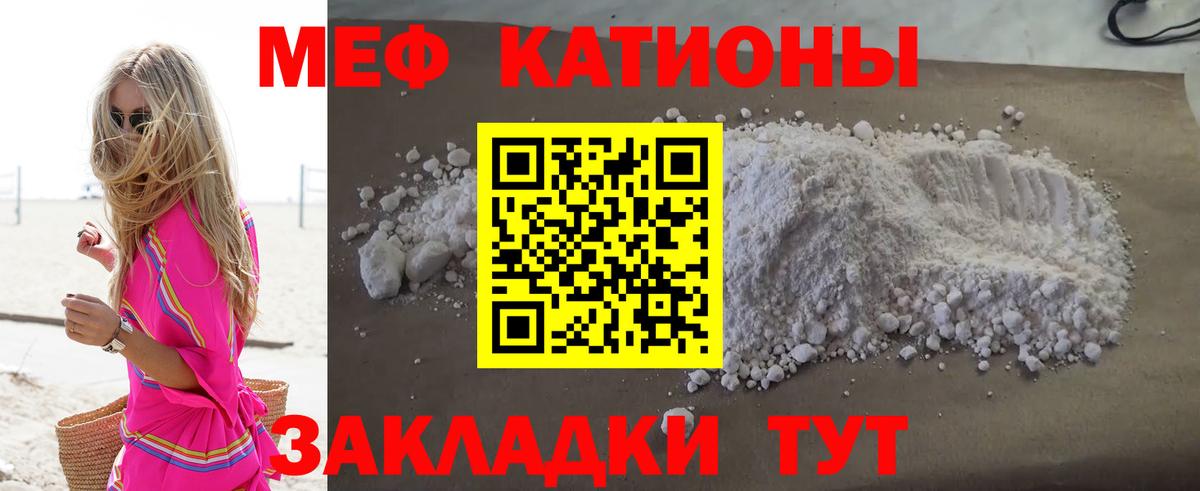 МЕФ  kraken   МЯУ-МЯУ VHQ  Качканар  Мефедрон VHQ  Мефедрон  Вход с VPN 