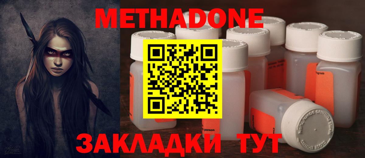 Метадон кристалл  МЕГА как войти  Качканар  Вход с VPN 