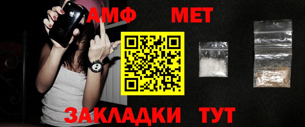 Первитин кристалл Качканар