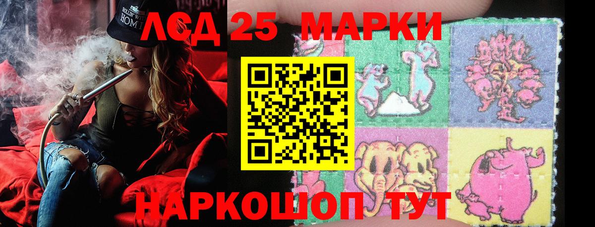Качканар  Марки 25I-NBOMe 1,5мг  Вход с VPN 