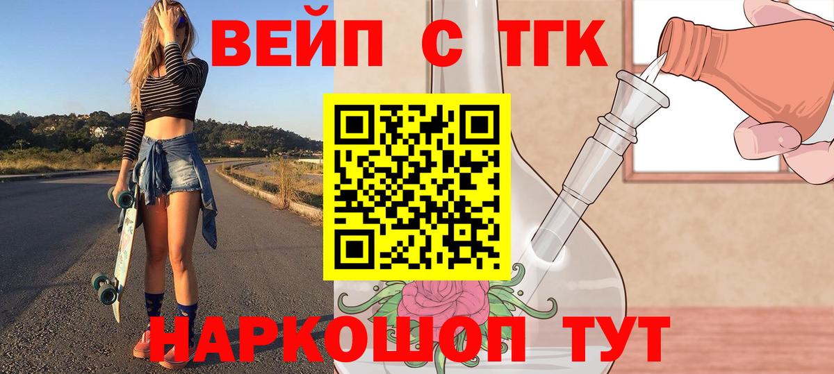 ТГК THC oil Качканар