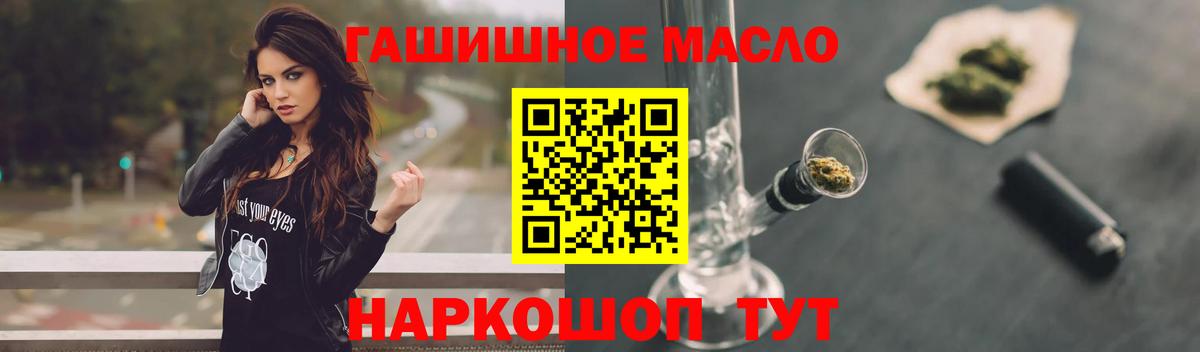 ТГК гашишное масло  Вход с VPN  купить наркоту  Качканар  Дистиллят ТГК гашишное масло 